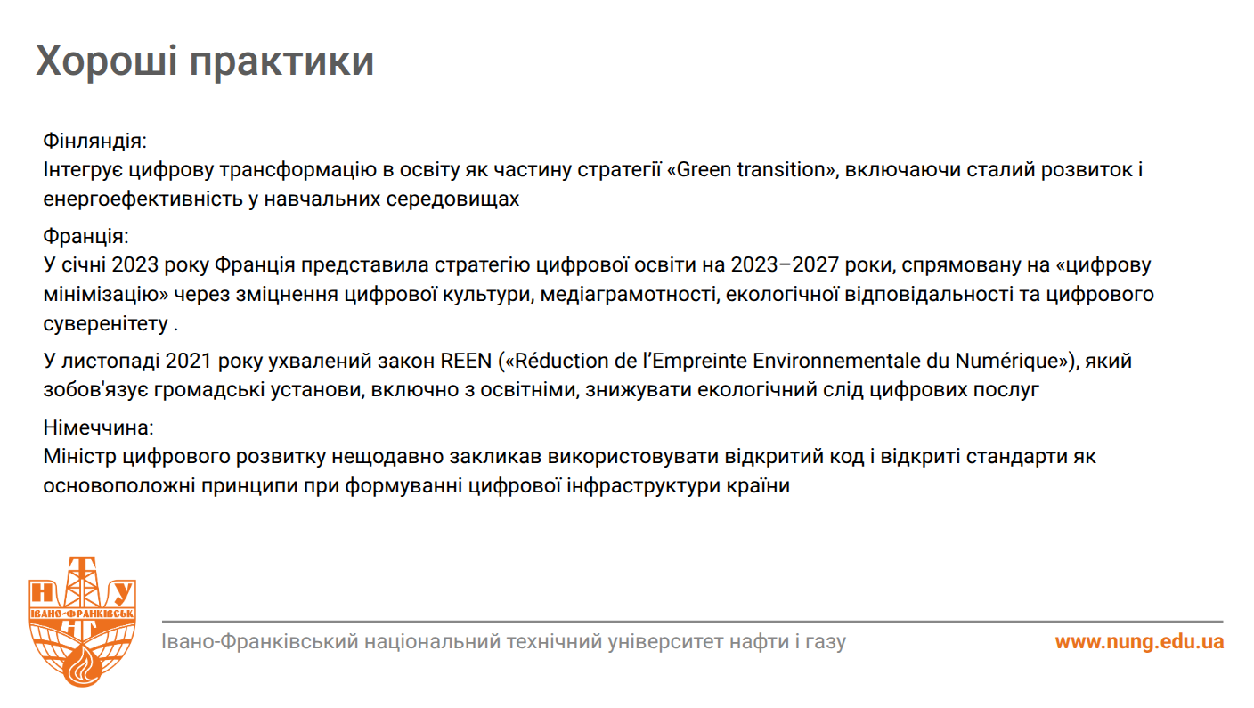 Завершилися курси підвищення кваліфікації